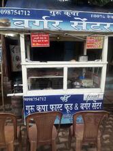 Guru kripa Bargar Center