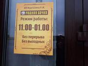 Родная бочка