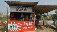 VED SHREE SARAS PARLOUR