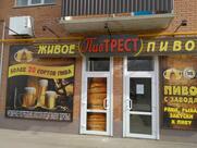 ПивТрест