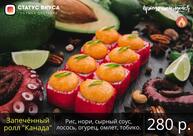 Статус Вкуса
