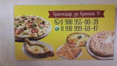 Хачапури