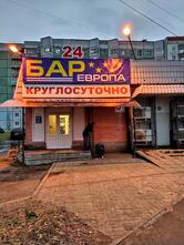 Европа