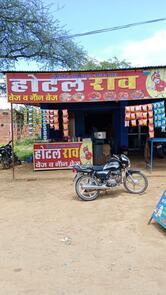 HOTEL RAO & CHICKEN CORNER