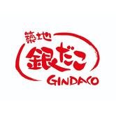 築地銀だこ イオンモール扶桑店