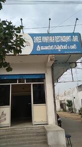 shree vinayaka restaurant & bar