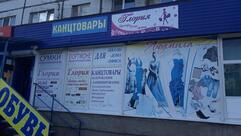 ИМПЕРИЯ, служба доставки