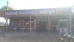 Makhan bhog fast food and restaurant