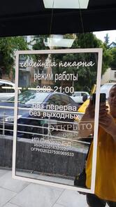 Семейная пекарня