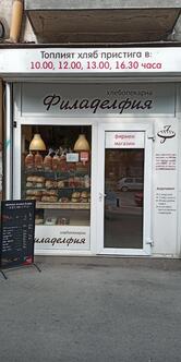 Bakery "Philadelphia"