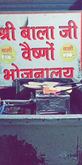 Shree balaji bhojnalaya