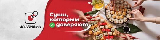 Фудзияма