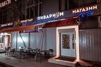 Пивариум