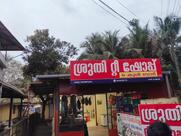 Shruthi Tea Shop