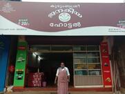 KUDUMBASREE JANAKEEYA HOTEL,KATTAPPANA