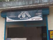 Kudumbashree janakeeya hotel Maravanthuruth