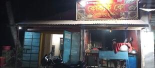 কোকর্ক কো