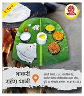 Ruchi Lunch Home Pune