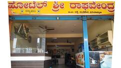 Hotel Sri Raghavendra ಹೋಟೆಲ್ ಶ್ರೀ ರಾಘವೇಂದ್ರ