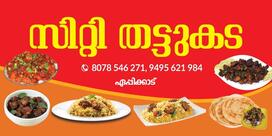 സിറ്റി തട്ടുകട