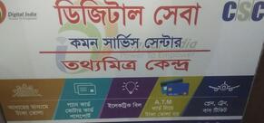 COMMON SERVICE CENTRE