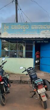 ದಾನೇಶ್ವರಿ ಖಾನಾವಳಿ - Dhaneshwari khanavali