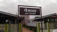 Hotel Peshwa - Pure Veg