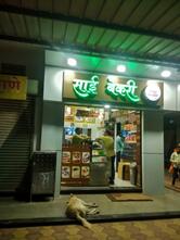 Sai Bakery
