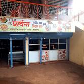 Hotel Prathana Beer Bar And Permit Room