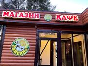 Таверна