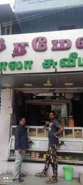 SRI RAMESH LALA SWEETS