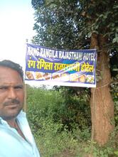new Sidhi Singrauli MP Dhaba.Guddu Rangila Ashok Verma