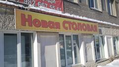 Мельница