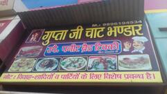 Gupta Ji Chaat Bhandar
