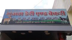 Shubham Dairy