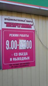 Жемчужина