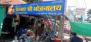 Parmar shree bhojnalya