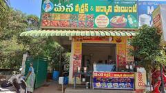 MANA CURRIES & BIRYANI POINT