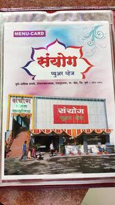 Sanyog Pure Veg Restaurant