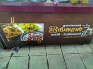 Kumbakonam Aingaran coffee & Restaurant