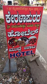 Hotel Sri Kumar Nati Style