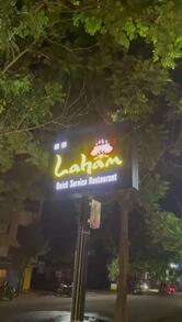 LAHAM Quick Service Restaurant