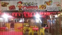 Toca Do China