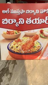 ALMUSTAFA BIRIYANI HOUSE