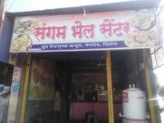 Sangam Bhel Center