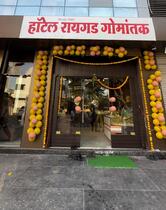Hotel Raigad Gomantak & BAR - BEST Restaurant in Pen Since 1997