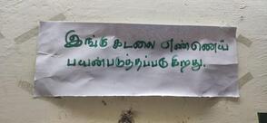 Murugan Tiffin Kadai