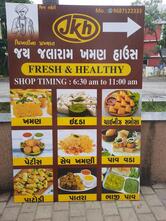 SHREEJI FAST FOOD