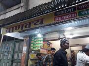 Chanakya Gupchup Centre