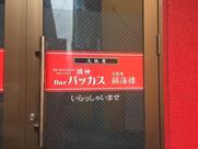 バッカス、鎮海楼